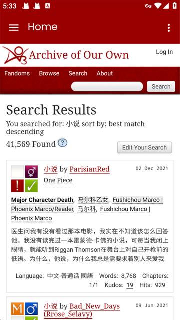 AO3 复合条件搜索结果列表